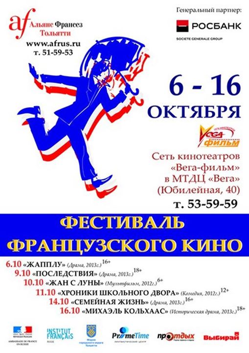 Подробная Программа Приема Делегации