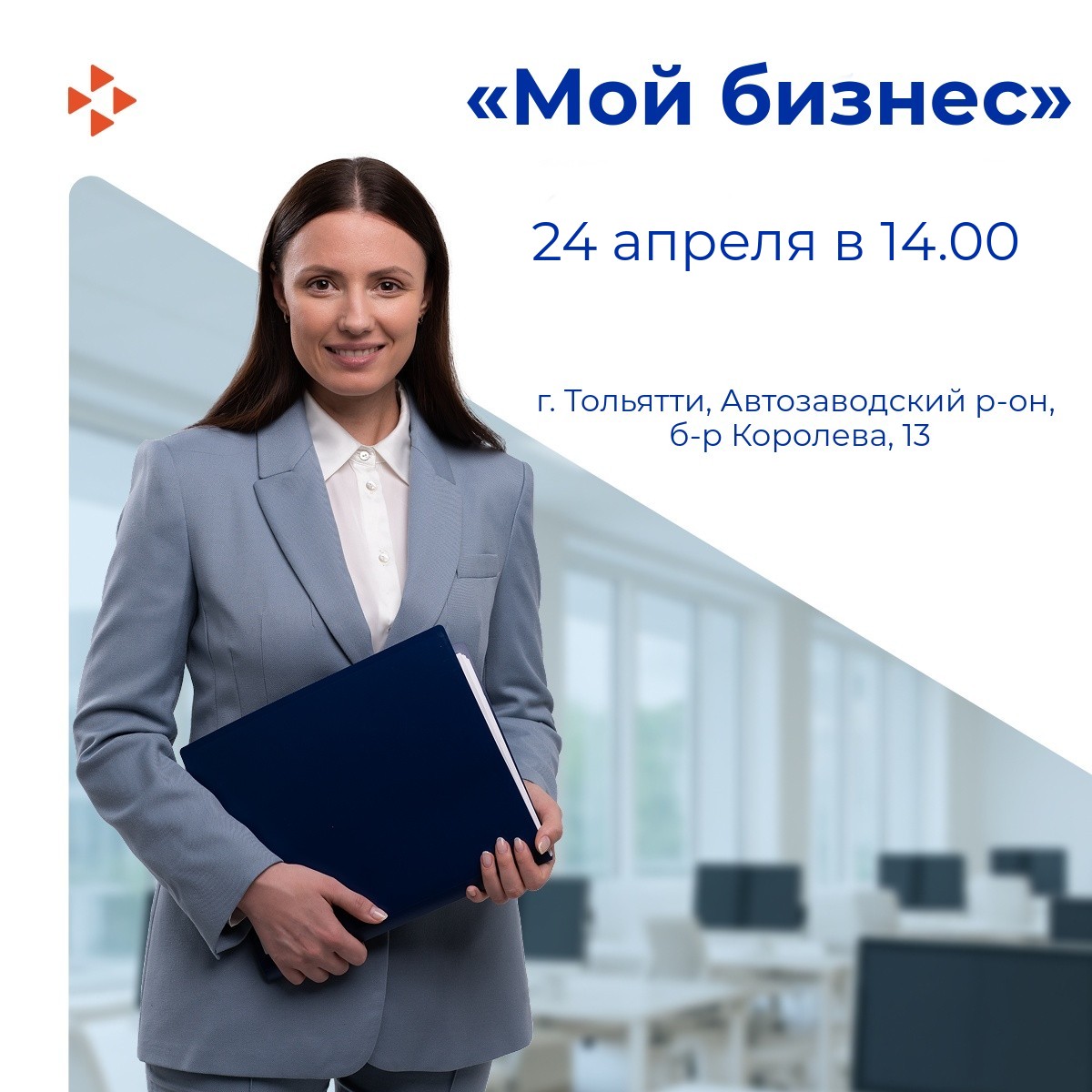 мой бизнес 24.04.26.jpg