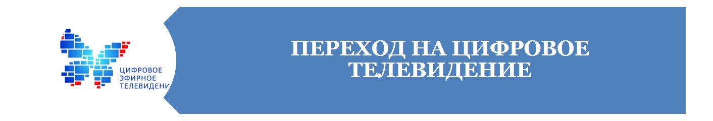 Цифровое телевидение Цифровое телевидение