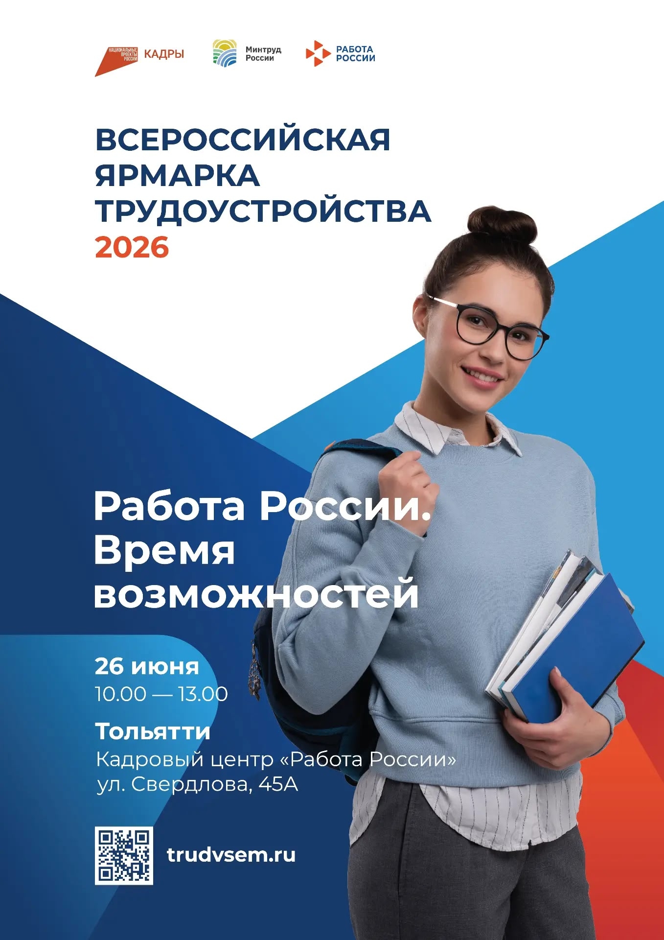 ВЯТ федеральный этап.jpg