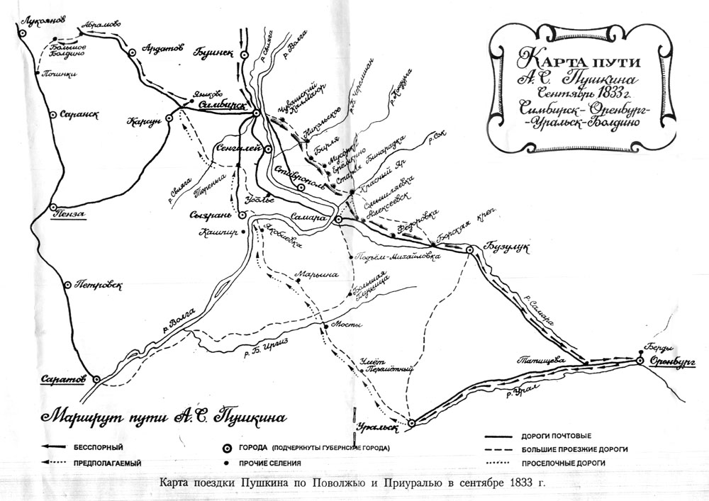 Карта путешествий А.С.Пушкина